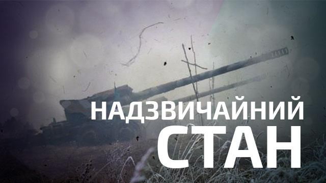 Что означает введение чрезвычайного положения Что означает введение чрезвычайного положения