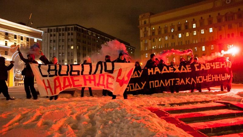 В Москве задержали 11 человек, которые вышли на акцию поддержки Савченко В Москве задержали 11 человек, которые вышли на акцию поддержки Савченко