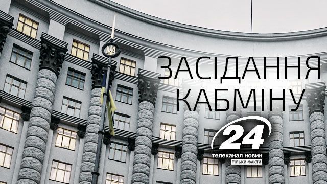 Яценюк проводит заседание Кабмина