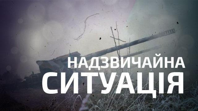 Державна надзвичайна комісія збереться наступного тижня