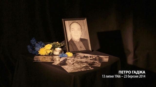 100 минут памяти. Петр Гаджа - 29 января 2015 - Телеканал новин 24 100 минут памяти. Петр Гаджа - 29 января 2015 - Телеканал новин 24