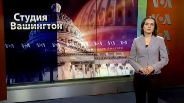 "Голос Америки": удар санкций по капиталу России, кредиты для Украины "Голос Америки": удар санкций по капиталу России, кредиты для Украины