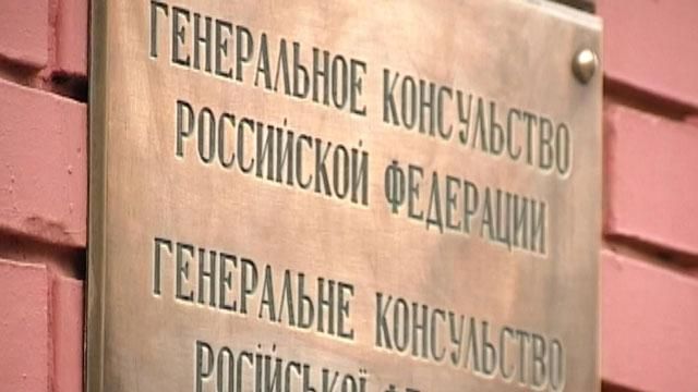 Генконсульство Росії у Львові не має наміру закриватися, — секретар консульства