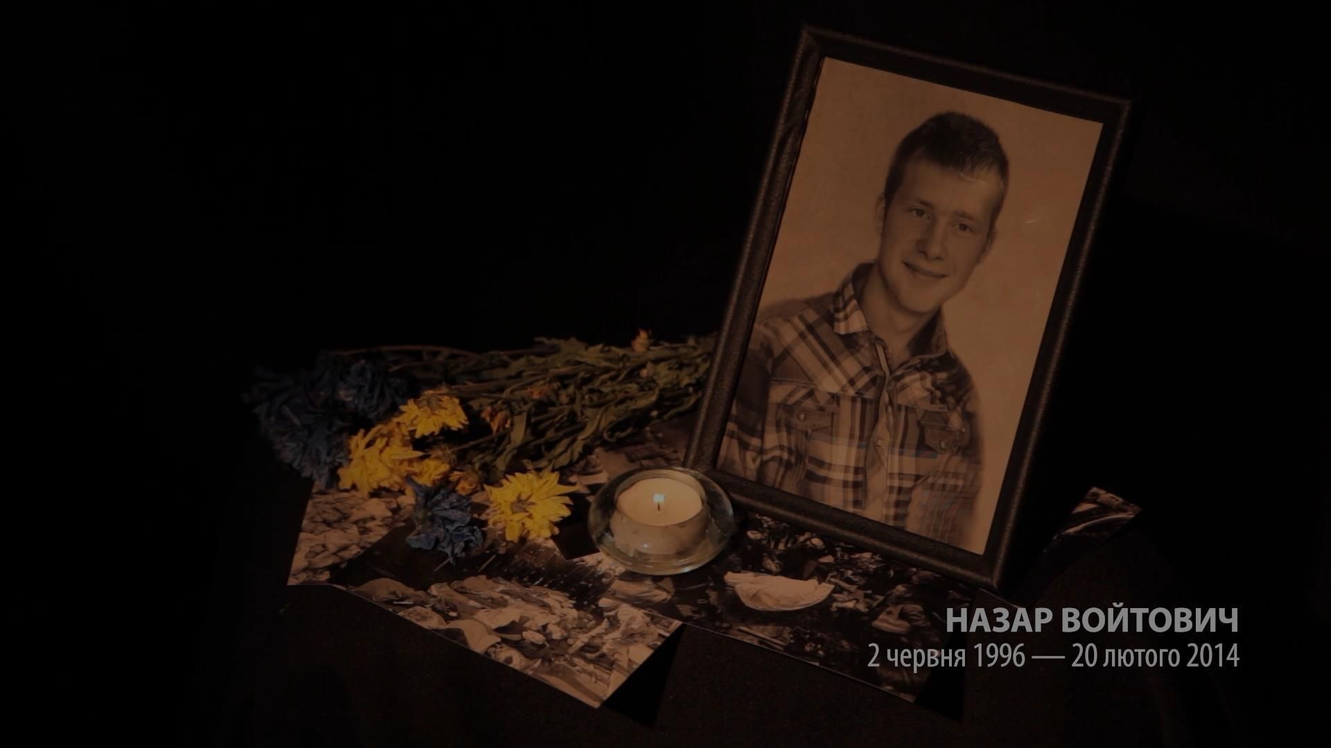 100 хвилин пам'яті. Назар Войтович 100 хвилин пам'яті. Назар Войтович