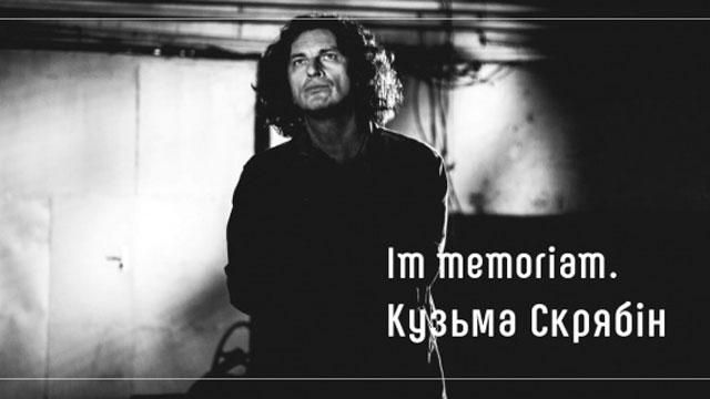 В українських містах попрощаються з Андрієм Кузьменком (Список)