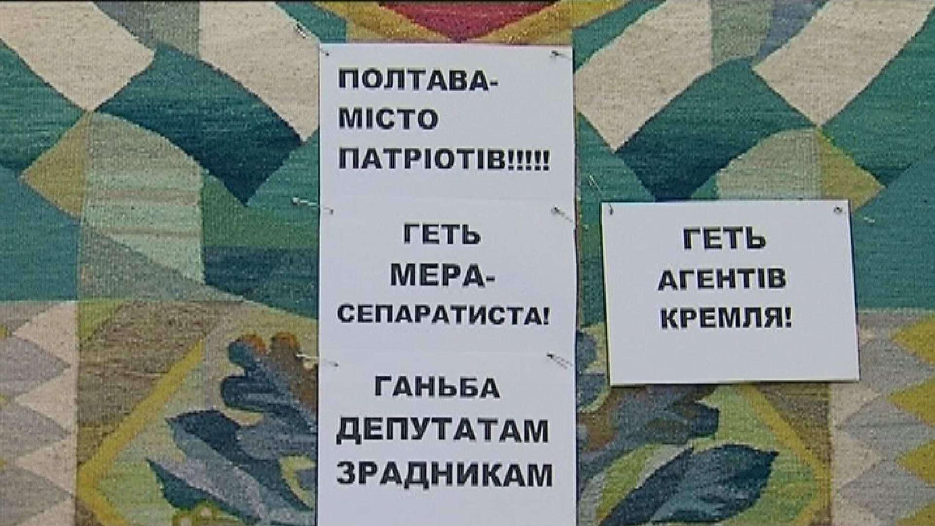 Полтавська міська рада таки визнала Росію агресором