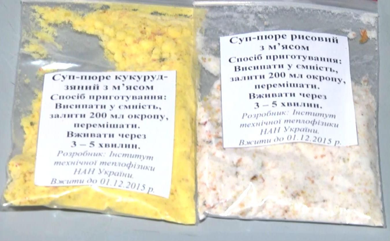 Інноваційна їжа. Науковці розробили унікальні сухі пайки для військових Інноваційна їжа. Науковці розробили унікальні сухі пайки для військових