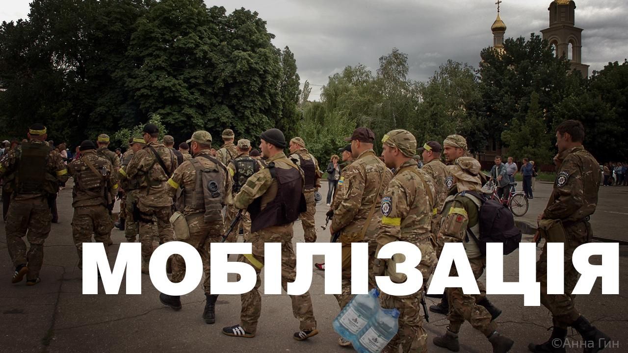 В Донецкой области почти на 75% выполнили план мобилизации