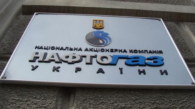 ГПУ почала розслідувати, хто в "Нафтогазі" і "Укртрансгазі" накрав 400 мільйонів