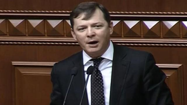 Ляшко назвал Януковича "Геростратом"