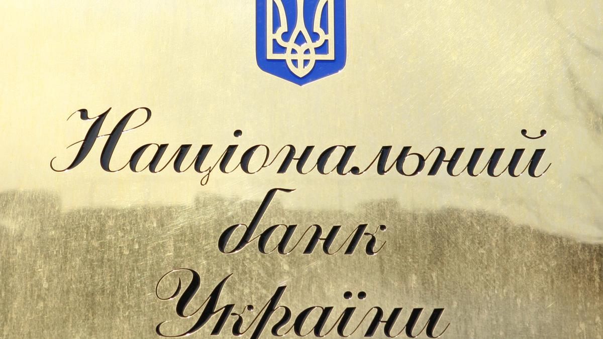 НБУ скасовує щоденні валютні аукціони НБУ скасовує щоденні валютні аукціони
