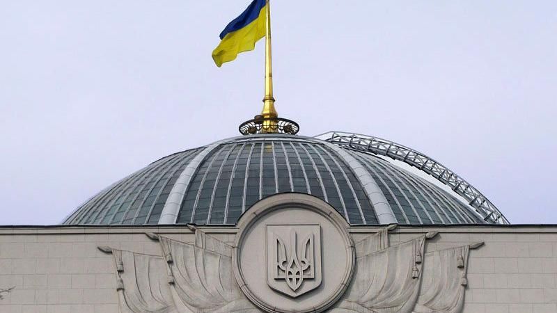 Рада приняла Закон об основах государственной региональной политики