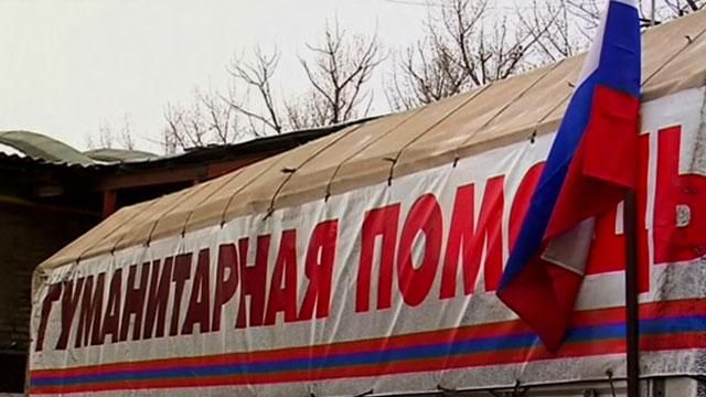 8 февраля в Украину прибудет очередной "гумконвой" 8 февраля в Украину прибудет очередной "гумконвой"