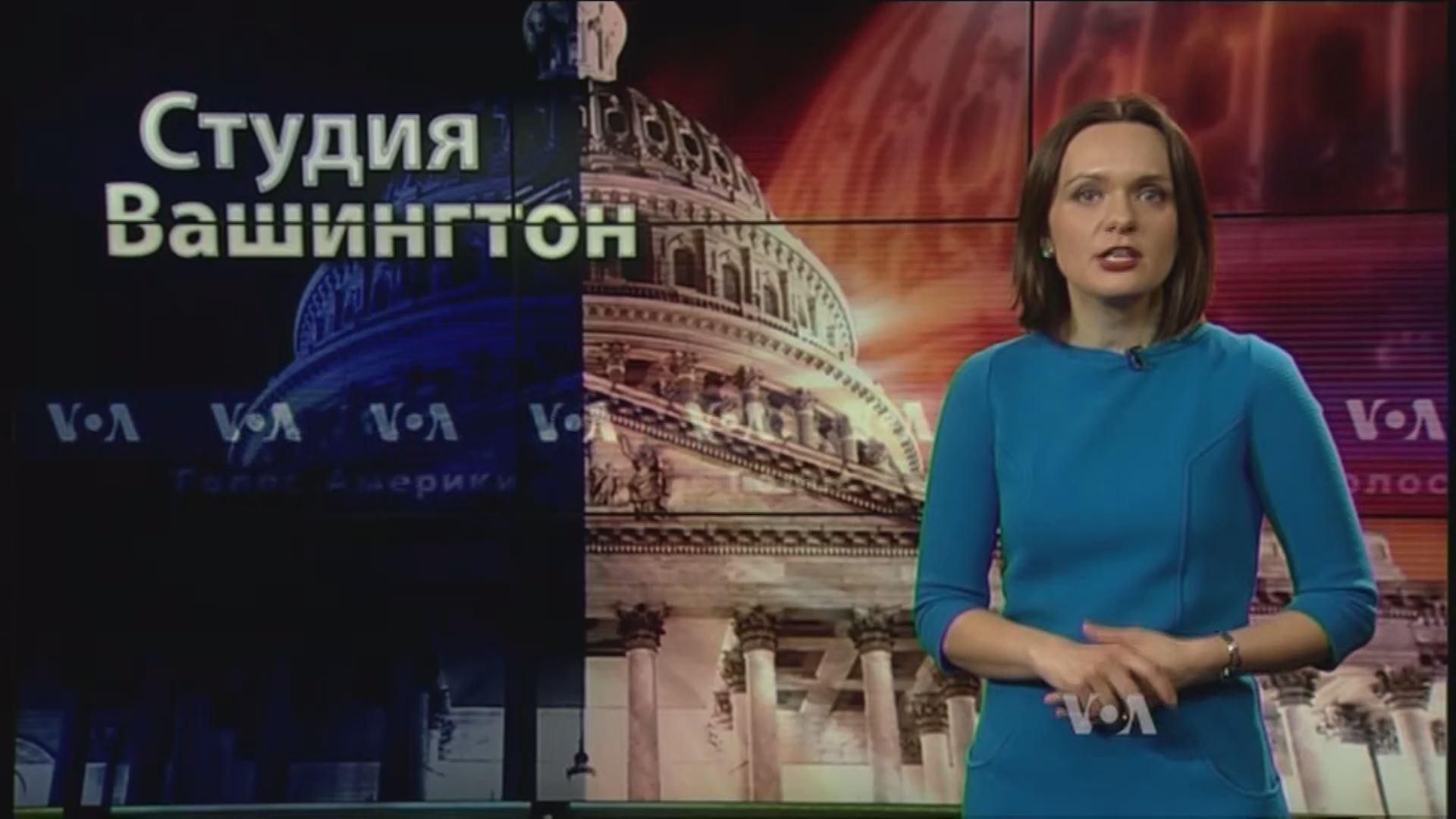 "Голос Америки". США та Європа проти російської агресії