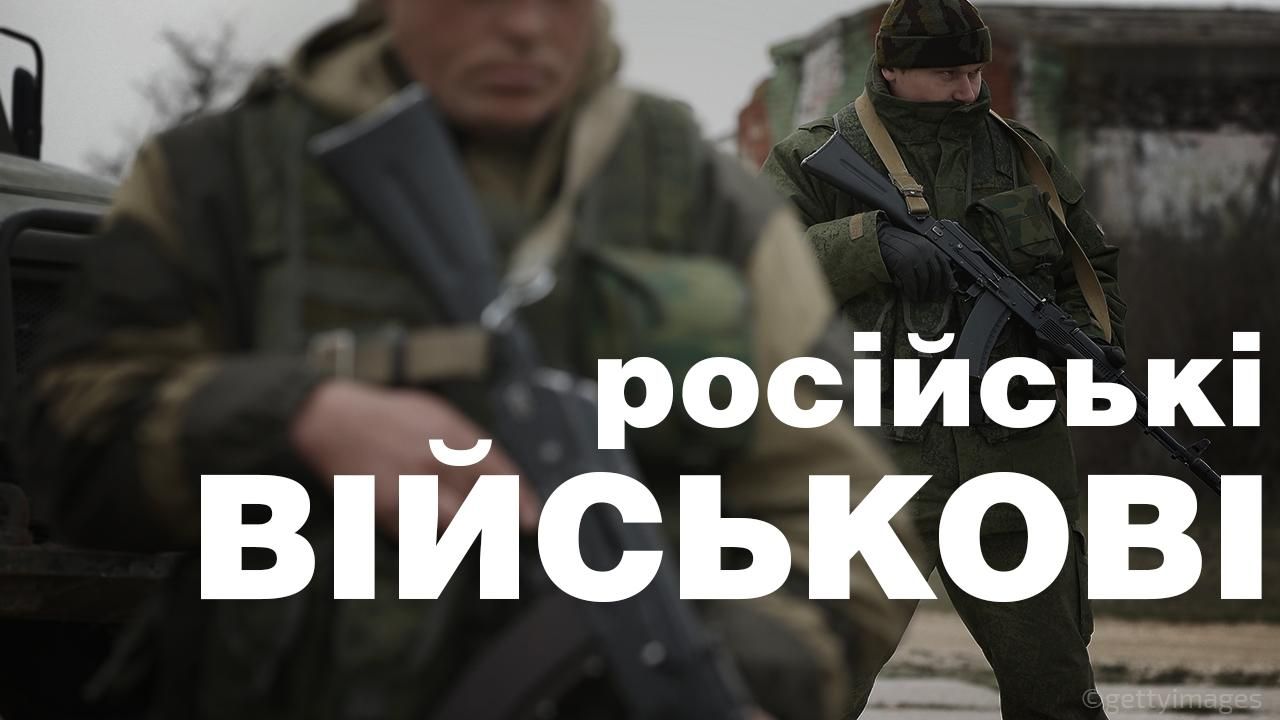 "Казаки ополчения" устроили стычку с российскими военными, — пресс-центр АТО