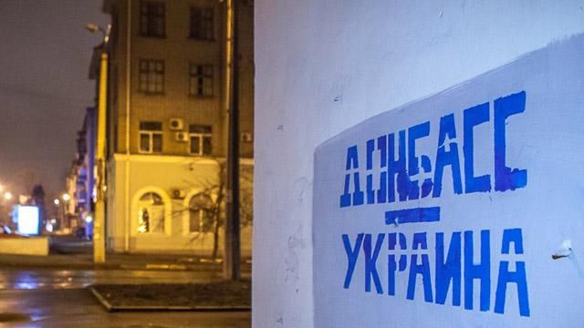 Лише 4% жителів Донбасу хочуть приєднання регіону до Росії, — The Washington Post Лише 4% жителів Донбасу хочуть приєднання регіону до Росії, — The Washington Post