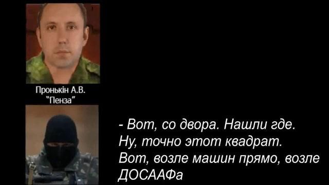 СБУ перехватила разговор террористов "ДНР"