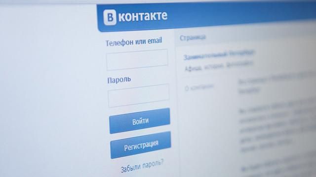 Среди лидеров пиратского списка США — российские "ВКонтакте" и "Одноклассники" Среди лидеров пиратского списка США — российские "ВКонтакте" и "Одноклассники"