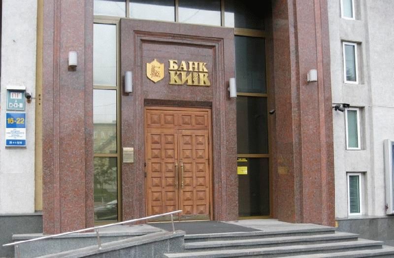 Банк "Киев" сольют с "Укргазбанком" Банк "Киев" сольют с "Укргазбанком"