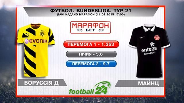 Матч дня. "Боруссия" - "Майнц" Матч дня. "Боруссия" - "Майнц"