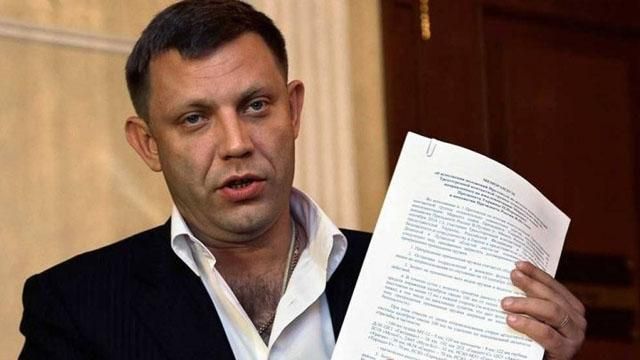 ОБСЄ оприлюднила підписи під "мінськими домовленостями" (Документ) ОБСЄ оприлюднила підписи під "мінськими домовленостями" (Документ)