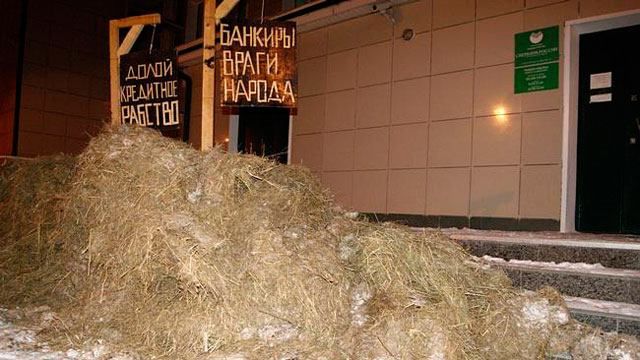 Російський фермер заплатив кредит Сбербанку гноєм Російський фермер заплатив кредит Сбербанку гноєм