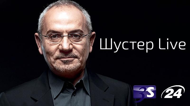 Шустер LIVE: Із Мінська з миром? Шустер LIVE: Із Мінська з миром?