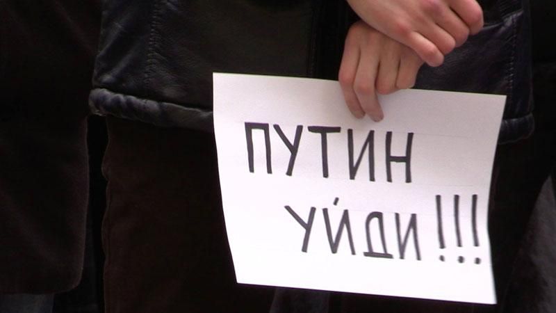 На митинге-реквиеме в Краматорске Путина попросили уйти