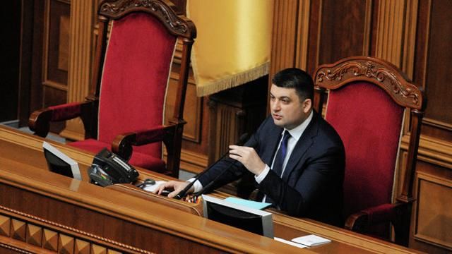 Уряд все ще не подав змін до бюджету, — Гройсман Уряд все ще не подав змін до бюджету, — Гройсман