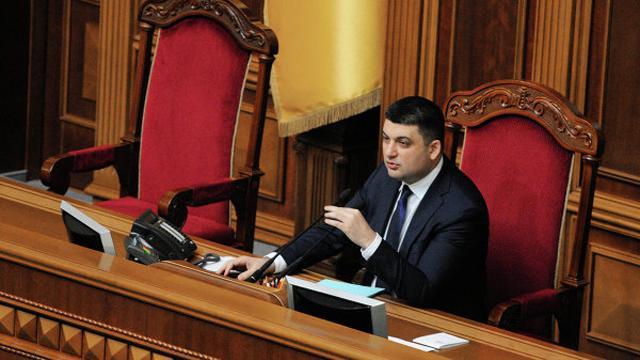 Правительство все еще не подало изменения в бюджет, — Гройсман