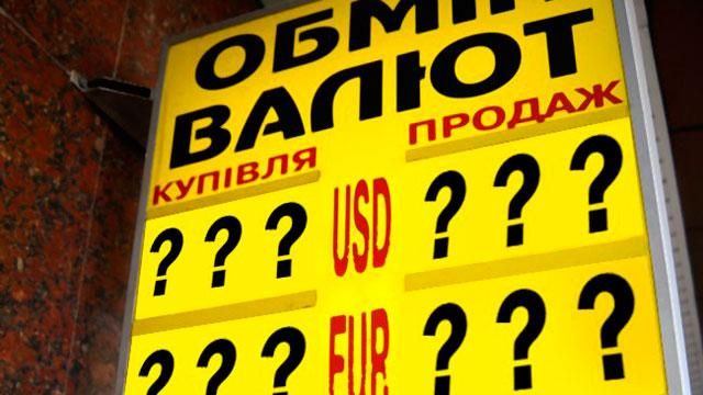 У Мінфіні розповіли, який курс гривні заклали в держбюджет