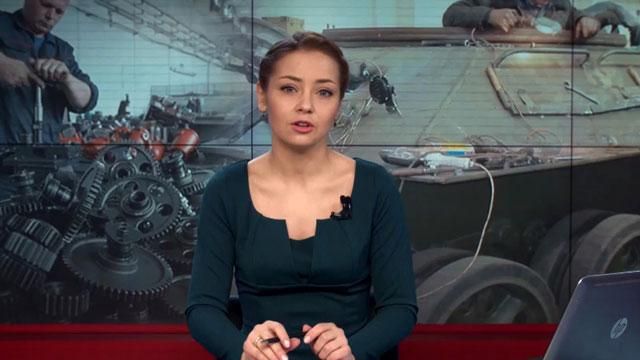 Випуск новин 16 лютого станом на 15:00