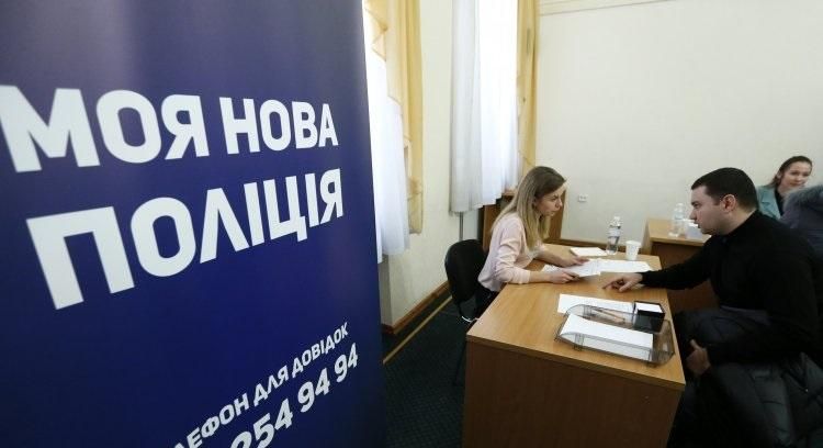 Новая полиция: как начинаются изменения Новая полиция: как начинаются изменения