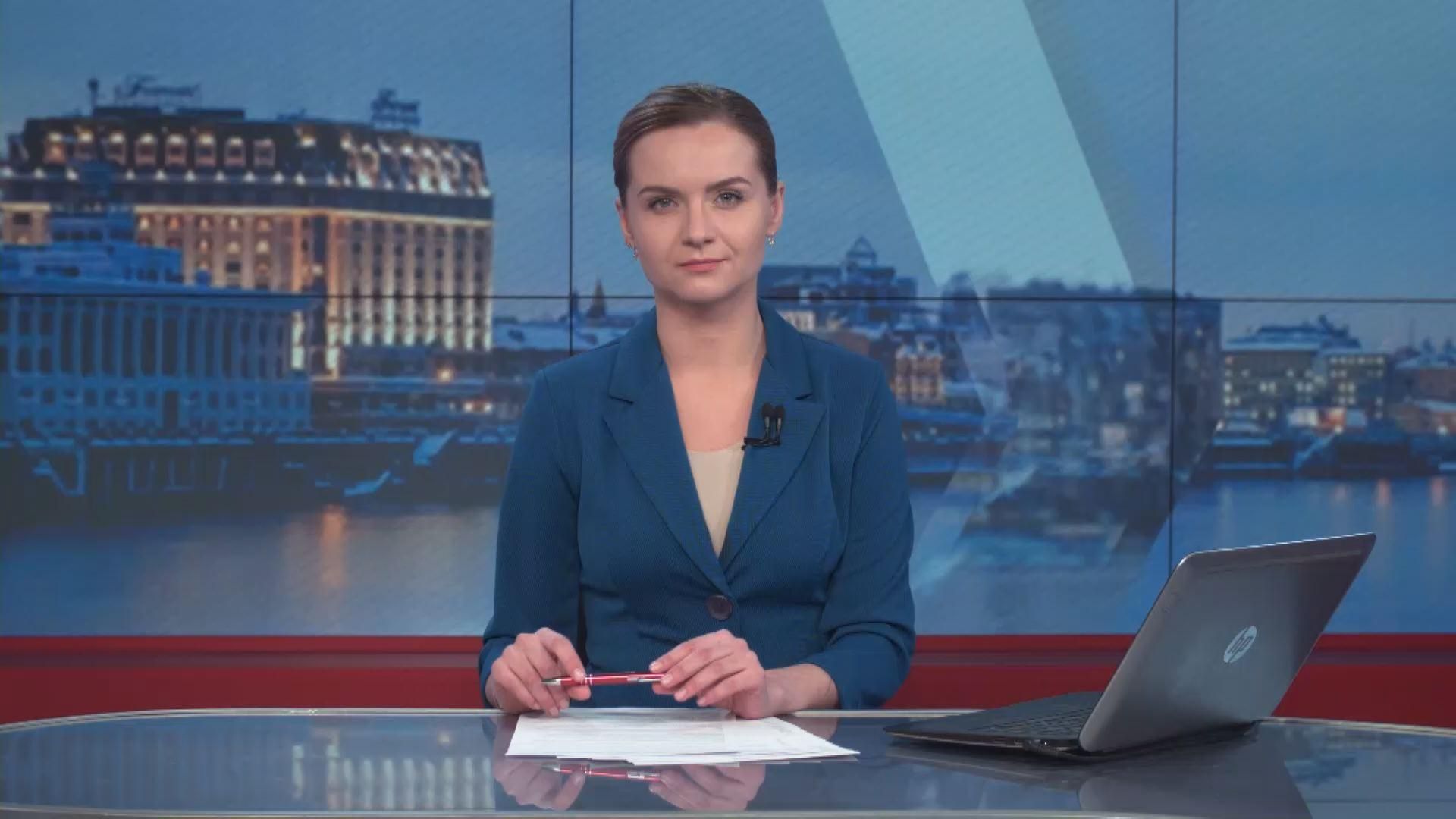 Випуск новин 17 лютого станом на 18:00