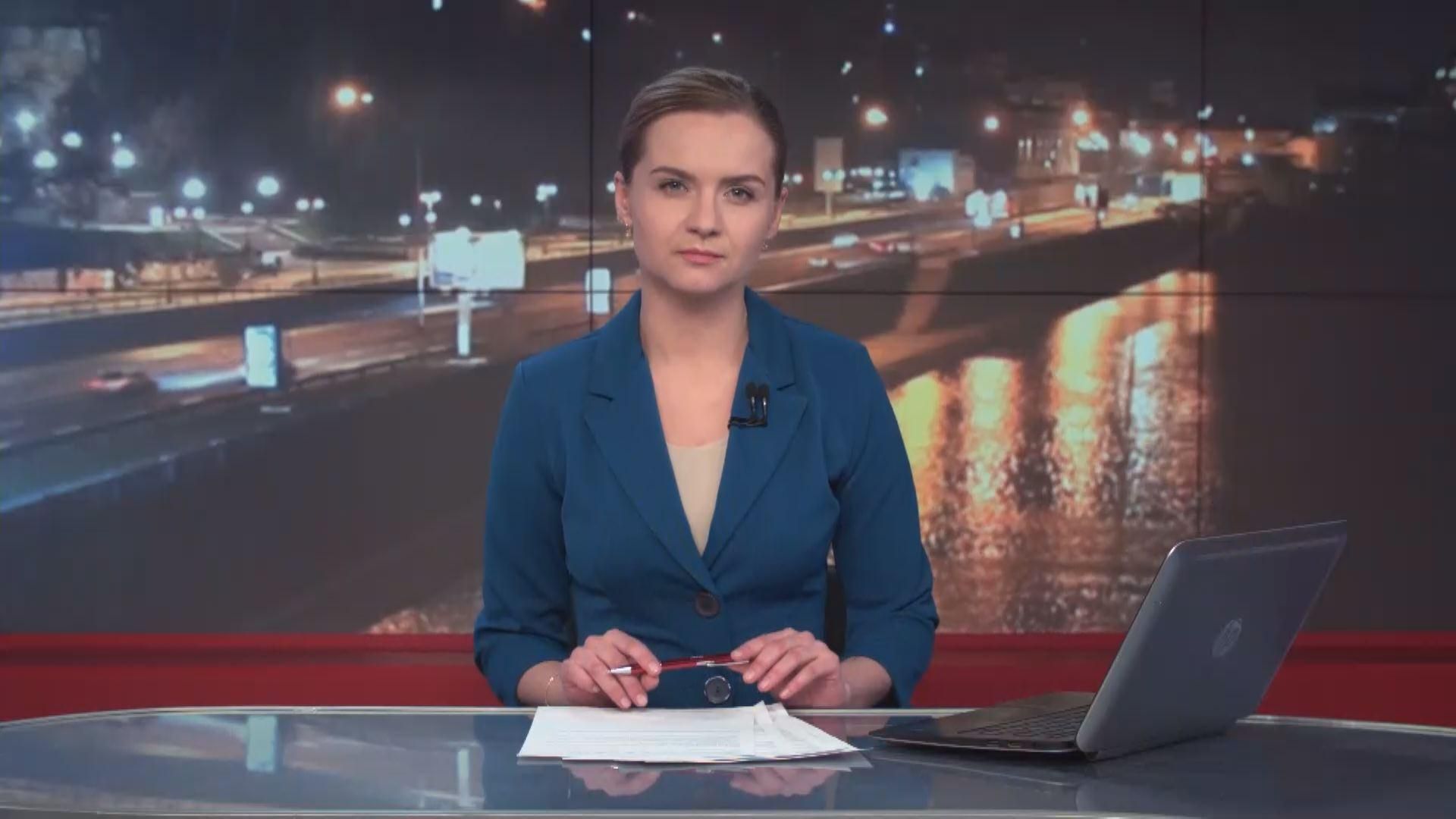 Випуск новин 17 лютого станом на 19:00