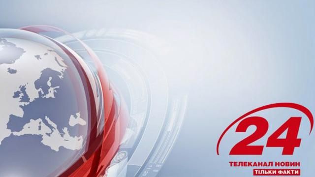 Телеканал новин "24" припиняє трансляцію "Шустер live"