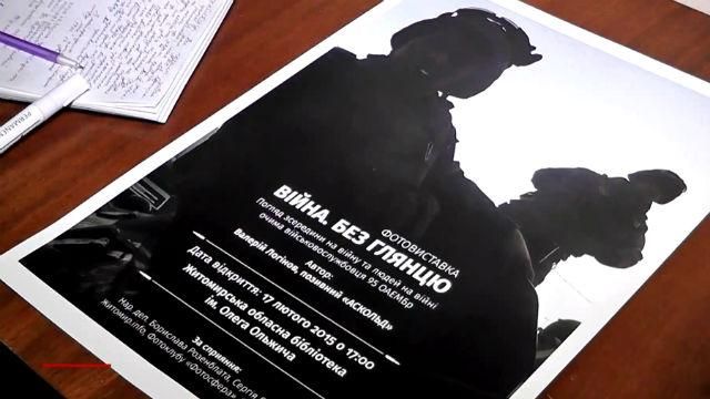 "Война. Без глянца" — военный, вернувшись из АТО, устроил фотовыставку "Война. Без глянца" — военный, вернувшись из АТО, устроил фотовыставку