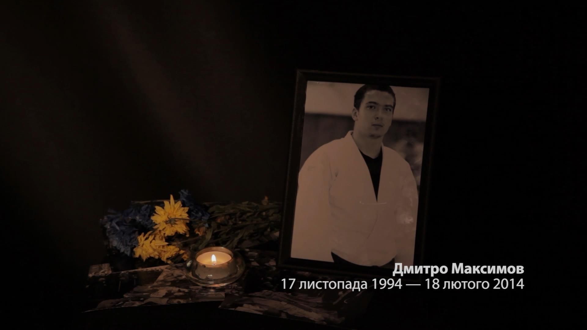 100 минут памяти. Дмитрий Максимов 100 минут памяти. Дмитрий Максимов