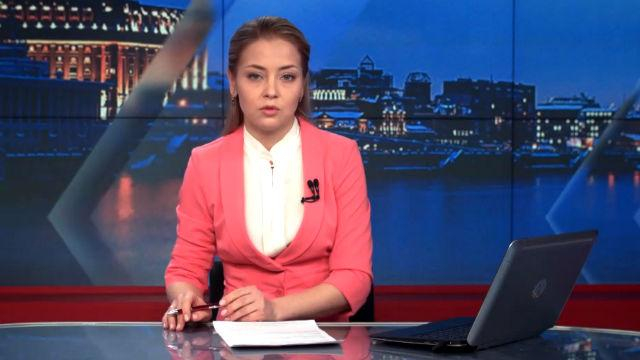 Выпуск новостей 18 февраля по состоянию на 19:00 - 18 февраля 2015 - Телеканал новин 24