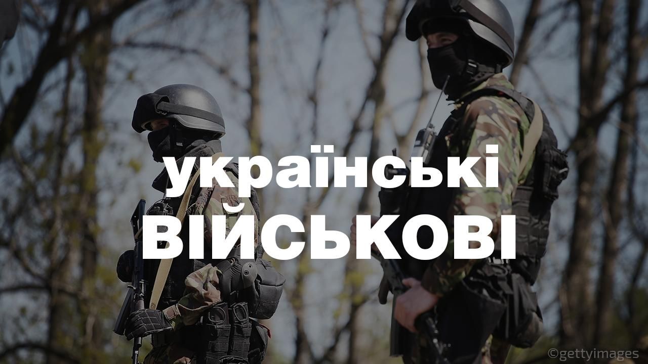 Из-за изменения линии столкновений на Донбассе Вооруженные силы перегруппируют