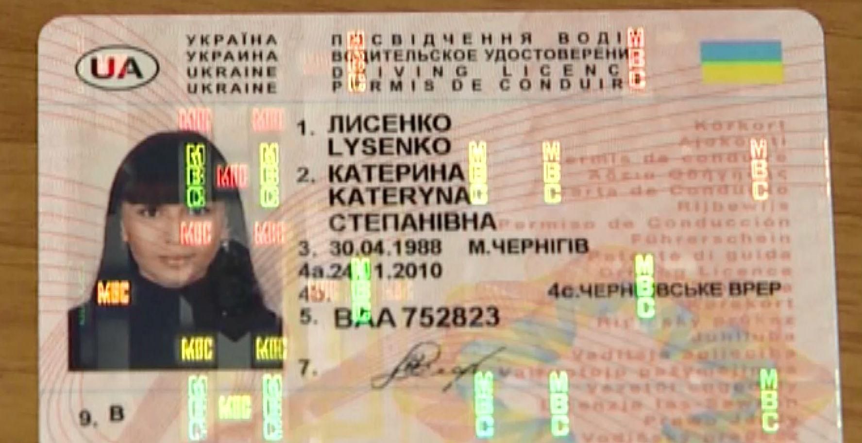 До 2017 года в Украине введут водительские права европейского формата