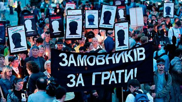 ГПУ призначила новий склад слідчої групи у справі Гонгадзе ГПУ призначила новий склад слідчої групи у справі Гонгадзе