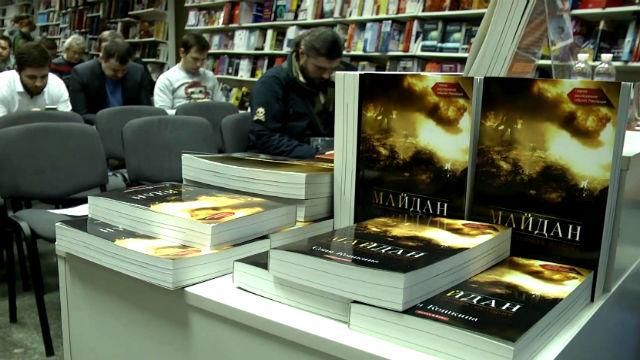 "Майдан: нерозказана історія" — у столиці презентували книгу про революцію з середини