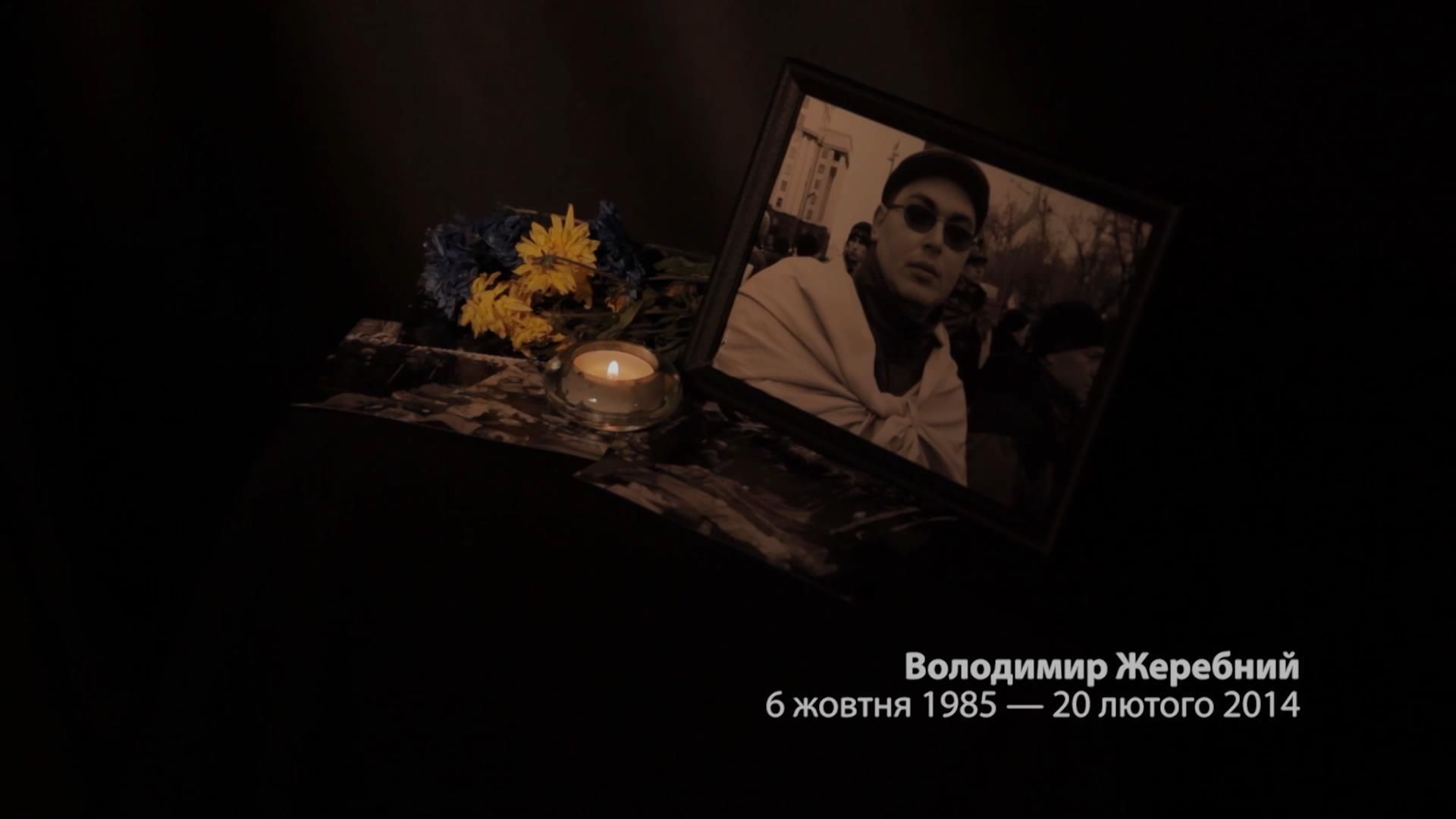 100 хвилин пам'яті. Володимир Жеребний 100 хвилин пам'яті. Володимир Жеребний