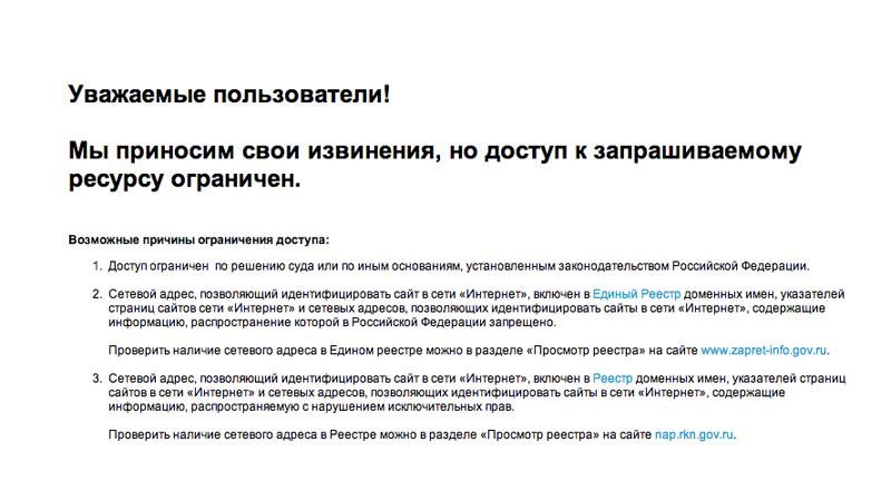 В Крыму начали блокировать сайты, которые запрещены в России