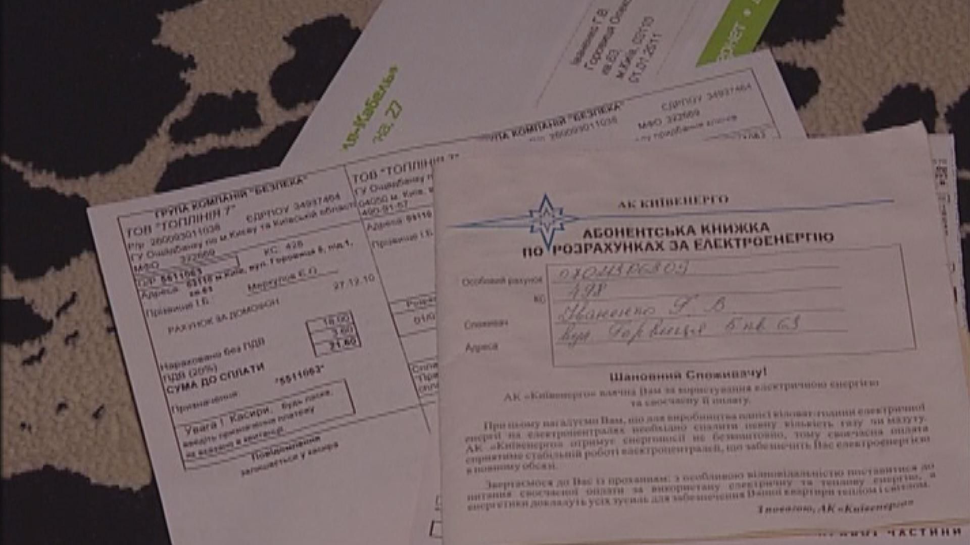 З березня українці за світло платитимуть на 40% більше З березня українці за світло платитимуть на 40% більше