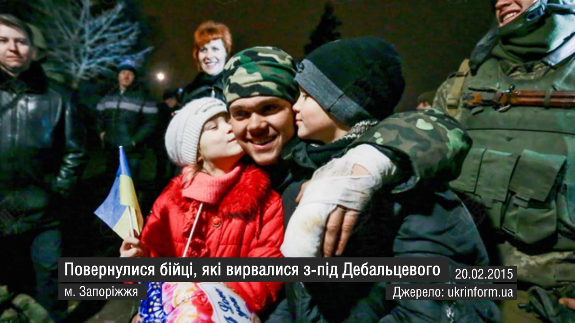 Найактуальніші кадри 20 лютого: вшанування Небесної сотні, повернення бійців Найактуальніші кадри 20 лютого: вшанування Небесної сотні, повернення бійців