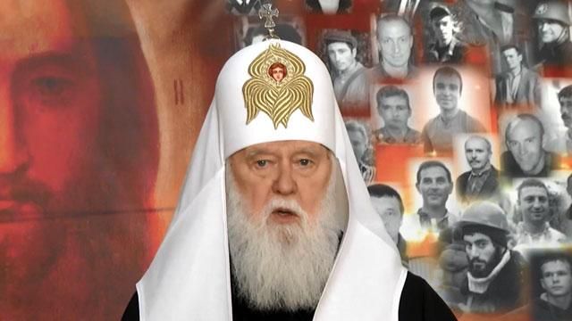 Найбільша любов у тих, хто душу віддає за друзів, — Філарет про Небесну сотню Найбільша любов у тих, хто душу віддає за друзів, — Філарет про Небесну сотню