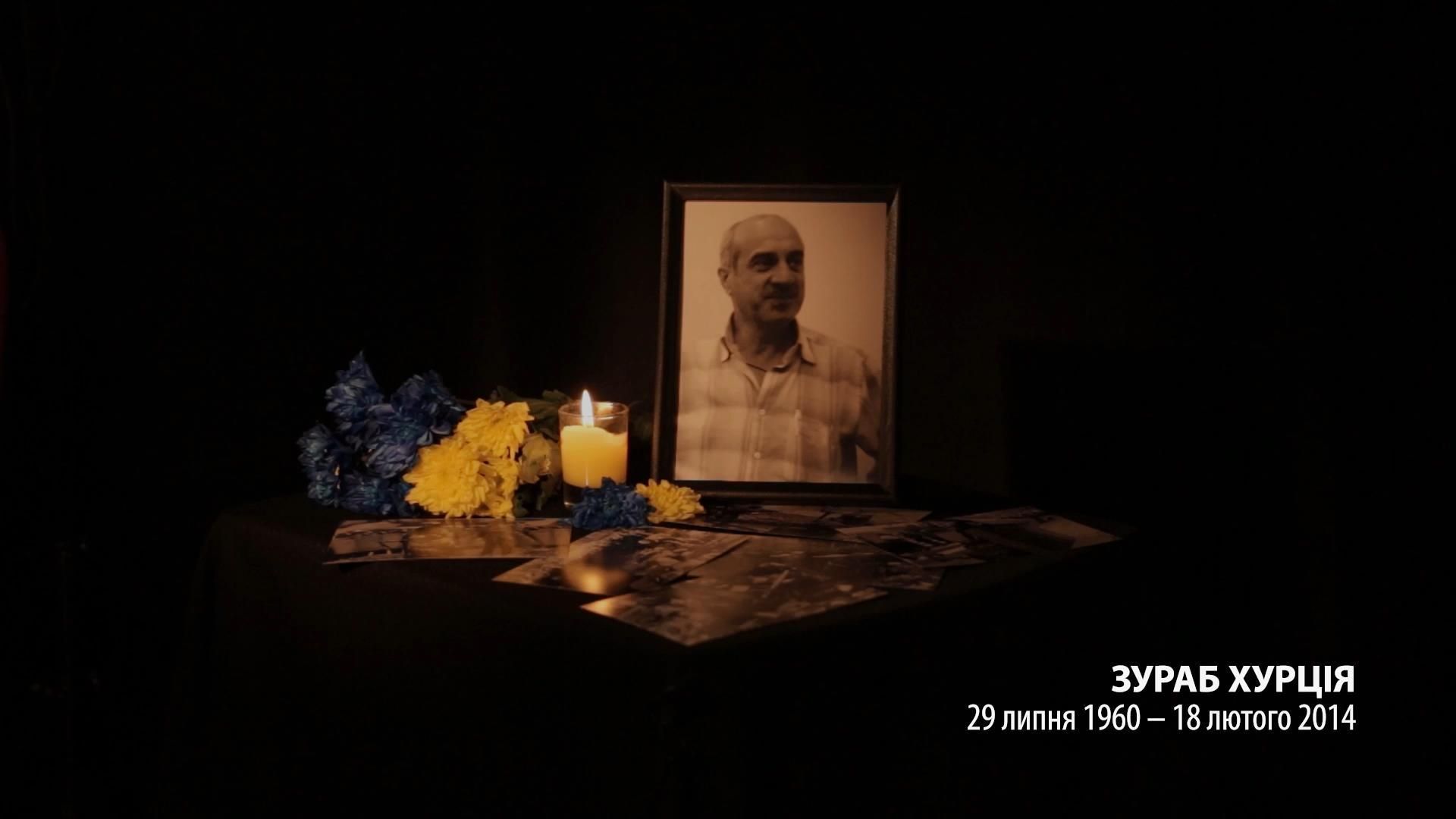 100 хвилин пам'яті. Зураб Хурція 100 хвилин пам'яті. Зураб Хурція