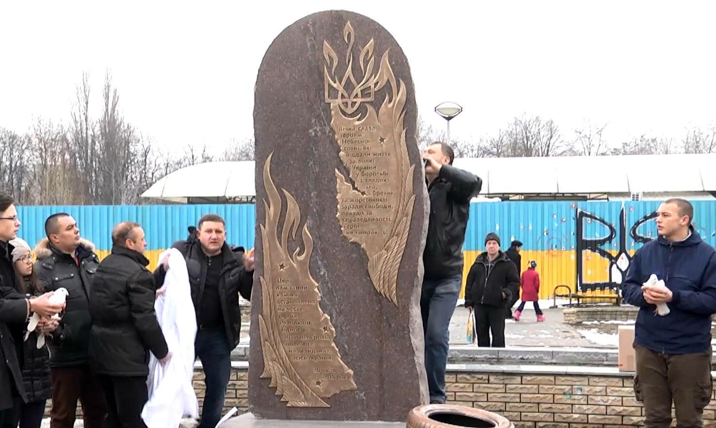 Память о Небесной сотне увековечили в камне Память о Небесной сотне увековечили в камне